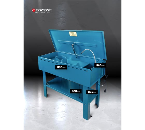 Мойка для деталей с электронасосом (150л, 20л/мин) Forsage F-PW40G(7407)