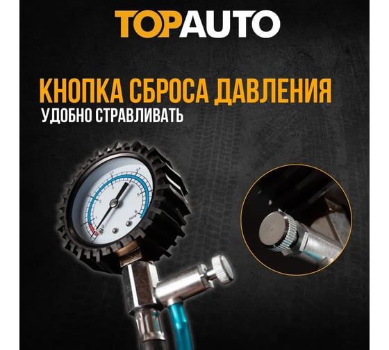 Измеритель давления топлива TopAuto ТОП АВТО "Топливомер Плюс" (измеритель, давл, топлива и масла ВАЗ), пластиковый кейс 13127