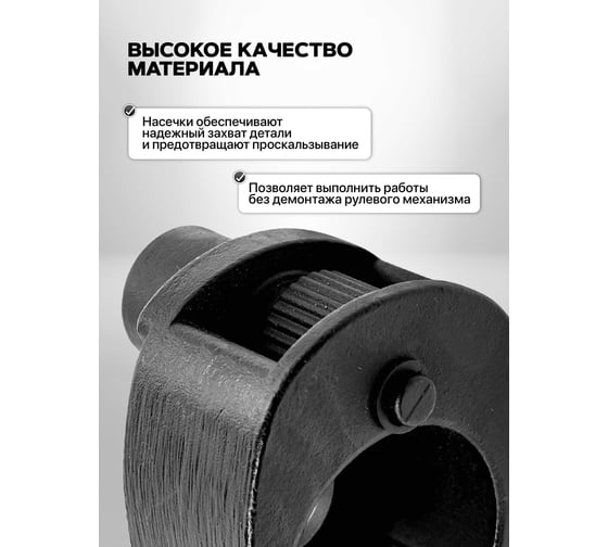 Съемник рулевых тяг универсальный JBC 1/2 (33-42 мм) разводной JBC-9T0802(61998)