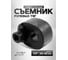 Съемник рулевых тяг универсальный JBC 1/2 (33-42 мм) разводной JBC-9T0802(61998) 4