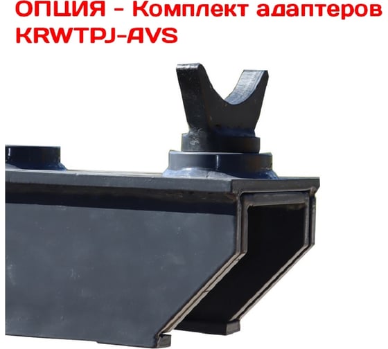 Кросс-балка для канавного домкрата KraftWell KRWTPJ-CBA