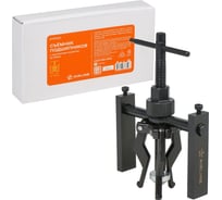 Съёмник подшипников с внутренним захватом Airline 16-50мм ATIP001