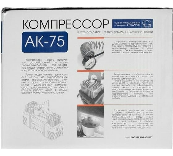 Компрессор АК-75 Nova Bright двухпоршневой, до 75 л/мин., 140 PSI, 12 В 47112