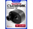 Съемник рулевых тяг универсальный Forcekraft 1/2 (33-42мм) разводной FK-9T0802(61987) 2
