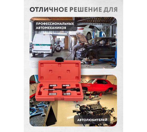 Набор фрез для чистки и восстановления посадочных мест дизельных форсунок Forcekraft 6 предметов FK-906G1(61985)