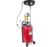 Установка для сбора масла Arnezi 70л пневматическая (2 части) R7403070
