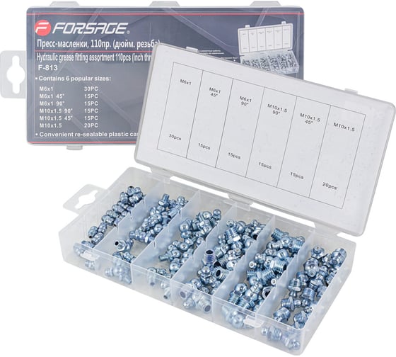 Пресс-масленки Forsage 110 предметов (дюйм. резьба) F-813(12755) 1