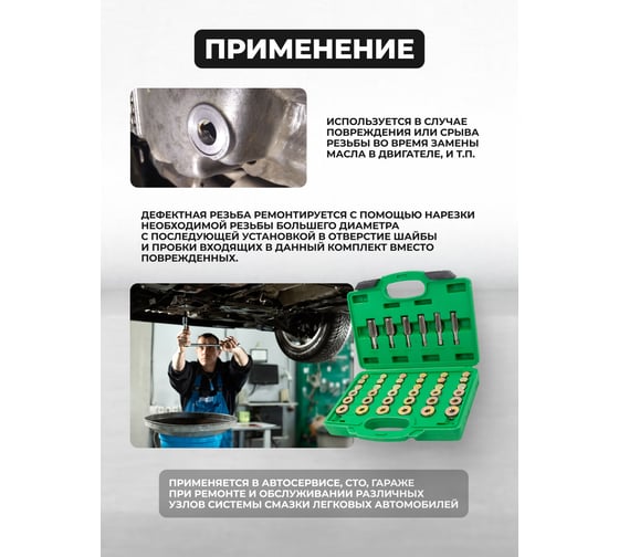 Набор метчиков и пробок для восстановления резьбы маслосливных отверстий Rockforce 114 предметов (М13х1.25, М13х1.5, М15х1.5, М17х1.5, М20х1.5, М22х1.5), в кейсе RF-964G2(17275)
