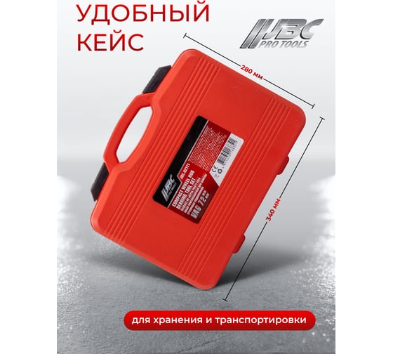 Набор инструментов для замены ступичных подшипников JBC JBC-921T1(61996)