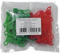 Набор колпачков для пресс-масленок MasloSmenka H 42мм, компл. 50шт., красный/зеленый (25 шт+25шт) 011021-25-25