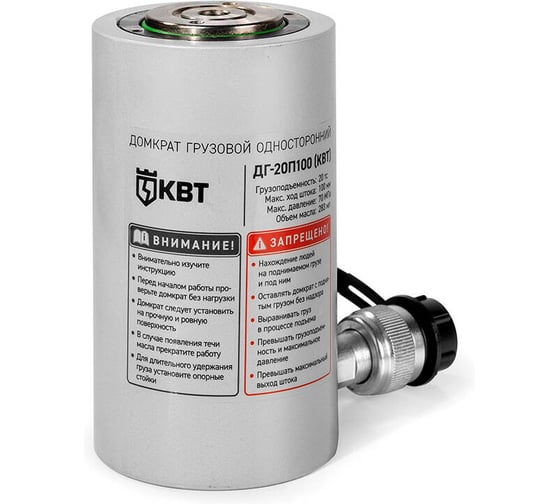 Грузовой односторонний домкрат КВТ ДГ20П100 84546