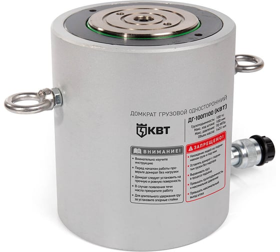 Грузовой односторонний домкрат КВТ ДГ100П100 84554