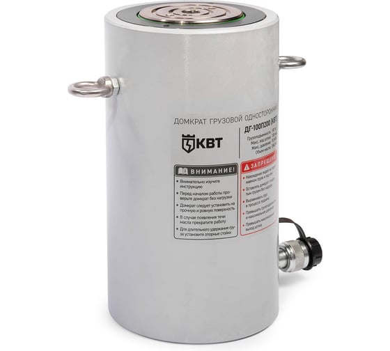 Грузовой односторонний домкрат КВТ ДГ100П200 84557