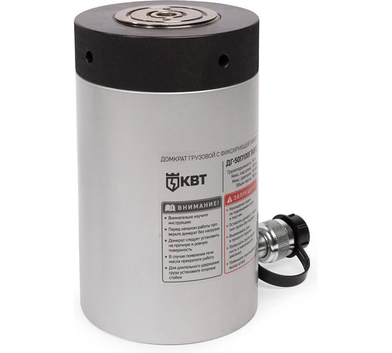 Домкрат грузовой с фиксирующей гайкой КВТ ДГ50П100Г 84585