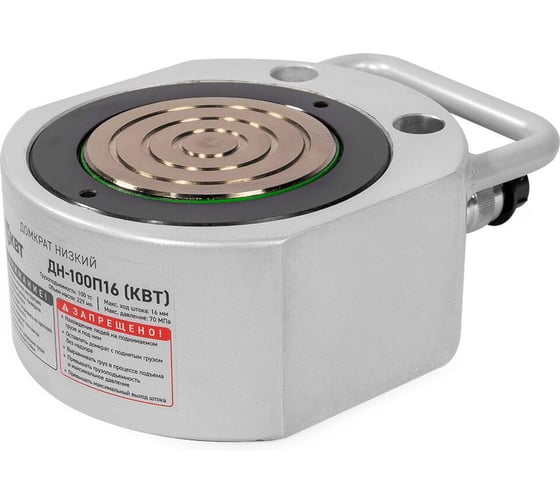 Низкий домкрат КВТ ДН100П16 серия ПРОФИ с пружинным возвратом штока 84598
