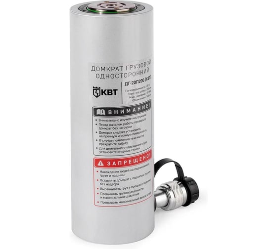 Грузовой односторонний домкрат КВТ ДГ20П200 84547