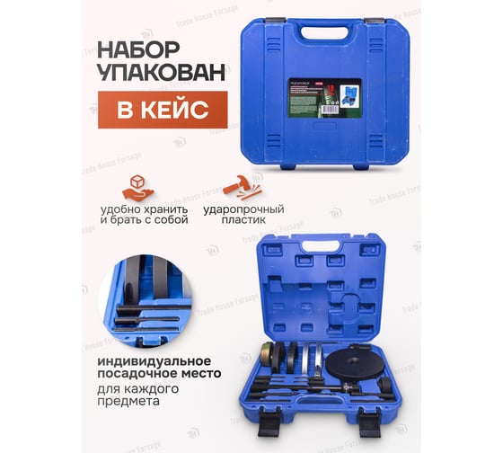 Набор инструментов для замены ступичных подшипников Rockforce 18 предметов RF-913T2B