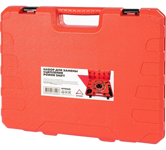 Набор для замены двойного сцепления Arnezi FORD, VOLVO (POWER SHIFT DPS6, 6DCT250 ) R7702201