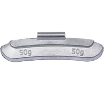 Грузики для стальных дисков NORM 50 гр. 50 шт. 0250