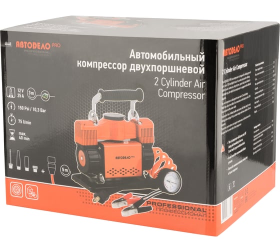 Автокомпрессор Автоdело 12V двухпоршневой (10,5 АТМ 75L/MIN) PRO 44440 16905