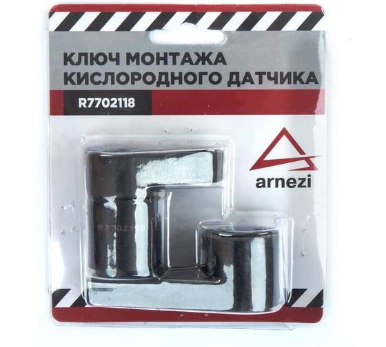 Ключ монтажа кислородного датчика Arnezi 2 предмета R7702118