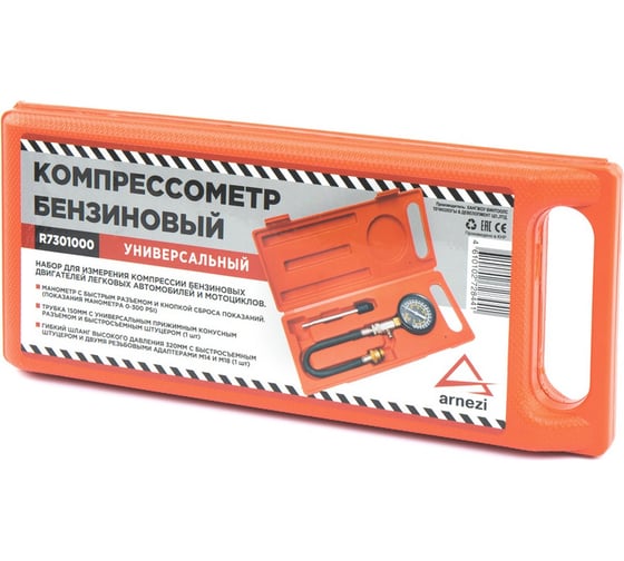 Компрессометр бензиновый прижимной универсальный Arnezi R7301000