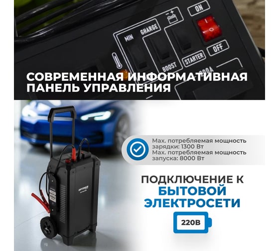 Пуско-зарядное устройство Optimus 550А, 12/24В OPT-Start650