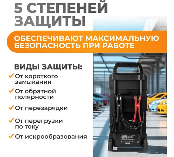 Пуско-зарядное устройство интеллектуальное WIEDERKRAFT 550А, 12/24В WDK-Start650