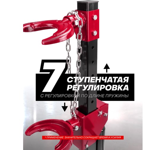 Стяжка пружин гидравлическая напольная Forcekraft 1т FK-1555(60780)