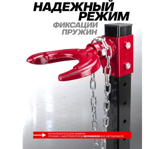 Стяжка пружин гидравлическая напольная Forcekraft 1т FK-1555(60780)