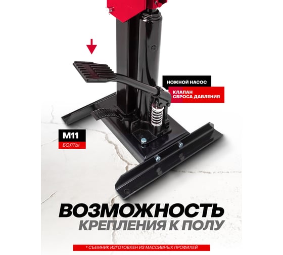Стяжка пружин гидравлическая напольная Forcekraft 1т FK-1444(60783)