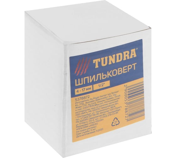 Шпильковерт TUNDRA под квадрат 1/2", 4-17 мм 5378872