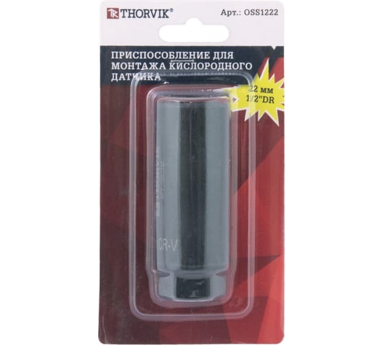 Приспособление для монтажа кислородного датчика THORVIK 22 мм OSS1222 053904