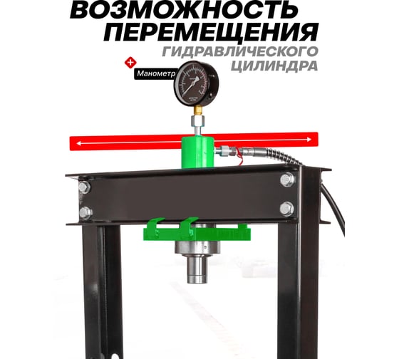 Пресс гидравлический напольный Rockforce 20 т, RF-20001new(56738)