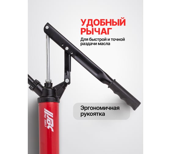 Насос рычажный телескопический для раздачи масла из бочки JBC JBC-490C(62304)