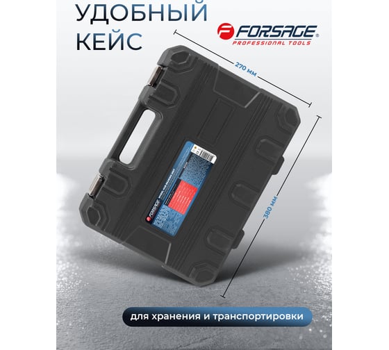 Набор инструментов для замены ступичных подшипников Forsage 19 предметов F-913T2M(65070)