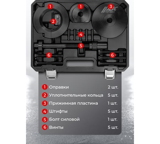 Набор инструментов для замены ступичных подшипников JBC 28 предметов JBC-913T2M(65075)