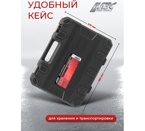 Набор инструментов для замены ступичных подшипников JBC 28 предметов JBC-913T2M(65075)