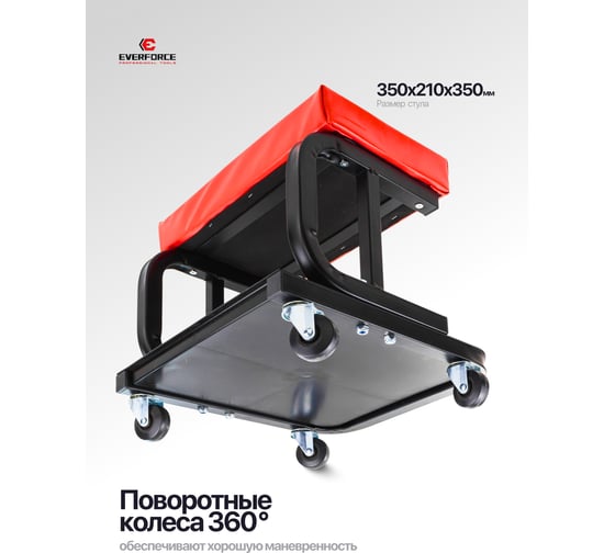 Стул слесарный передвижной EVERFORCE EF-TR6100(65065)