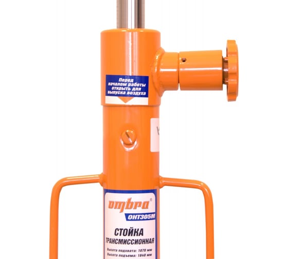 Стойка трансмиссионная Ombra OHT305V г/п 500 кг 059119
