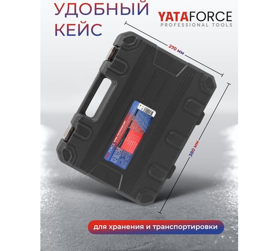 Набор инструментов для замены ступичных подшипников YATAFORCE 19 предметов YF-913T2M(65086)