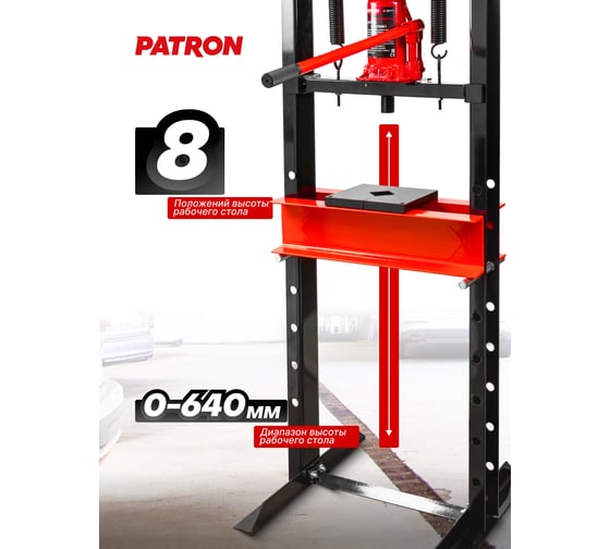Пресс гидравлический напольный Patron 20т P-TY20009(60442)