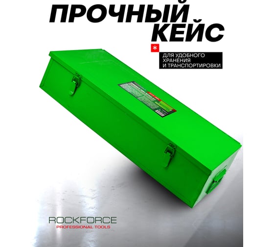 Набор гидравлического оборудования Rockforce для правки кузова, 20 т RF-TRA0204-2(61980)