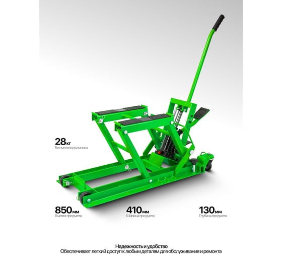 Подъемник для мотоцикла гидравлический Rockforce г/п 680 кг RF-T66751(61978)