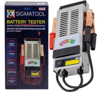 Тестер аккумуляторных батарей аналоговый SIGMATOOL 12V, 125A, 200Ah Sigmatool-8310(65118)
