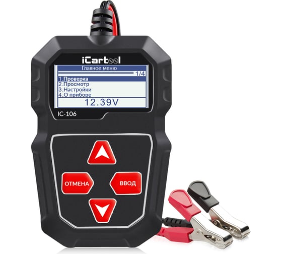 Тестер аккумуляторных батарей iCarTool IC-106