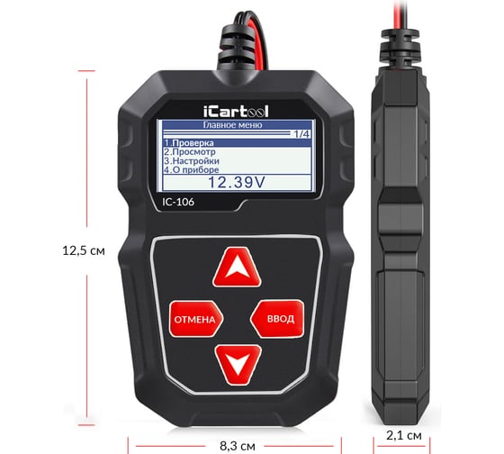 Тестер аккумуляторных батарей iCarTool IC-106