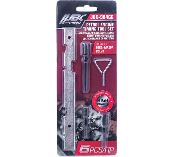 Фиксаторы для обслуживания двигателей JBC FORD/MAZDA/VOLVO, 5 предметов -904G6(64701) JBC-904G6(64701) 1