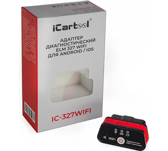 Диагностический адаптер iCarTool ELM327 WiFi для Android / IOS IC-327wifi