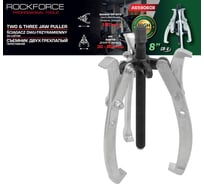 Съемник двух-трехзахватный переставной Rockforce 8 (Ø захвата 30-200мм, глубина захвата 180мм, длина лап 210мм, ширина лап 19мм, лапы S-образные) RF-A6590608(59909)
